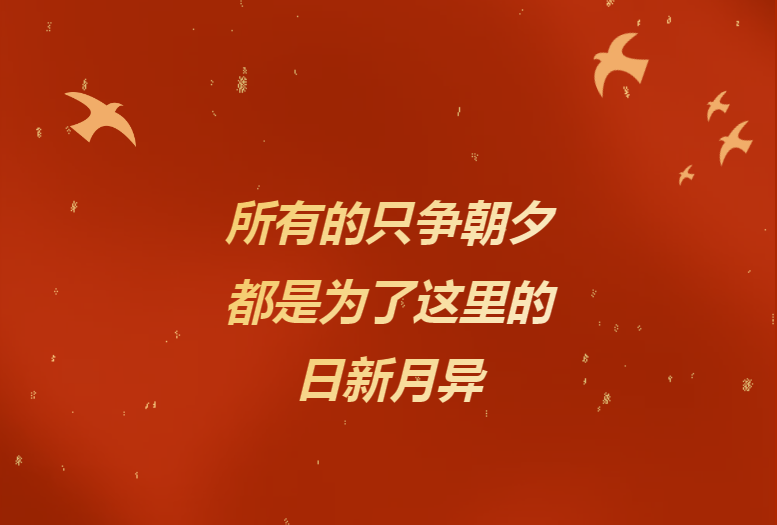 獻給辛勤奉獻的哈藥人&mdash;&mdash;《哈藥24小時》企業文化宣傳片燃情發布！